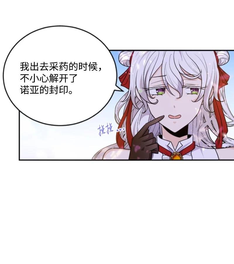 73 艾琳的往事