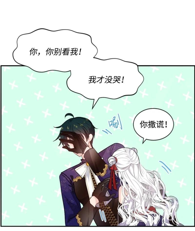 73 艾琳的往事