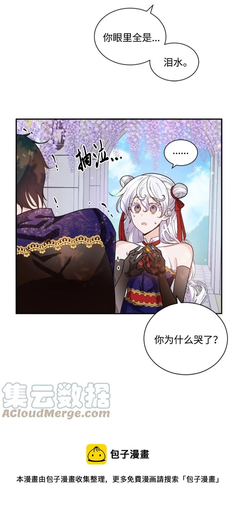 73 艾琳的往事