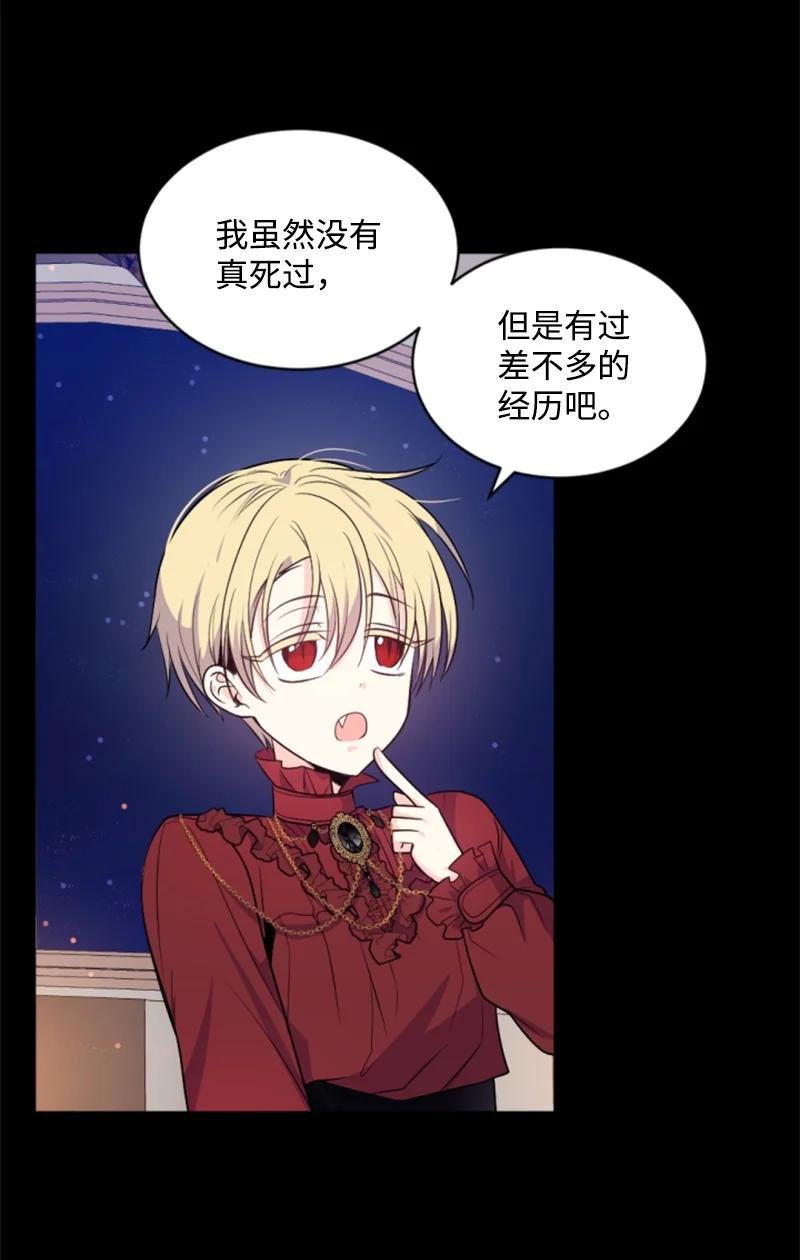 74 不死之躯