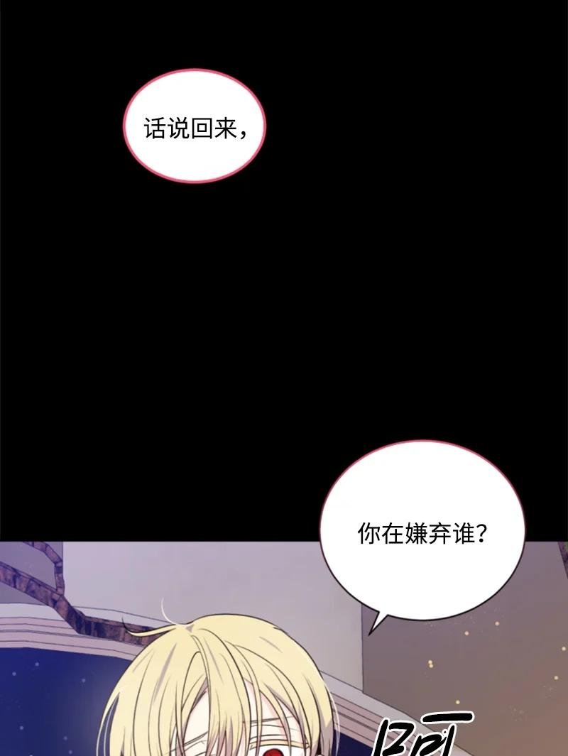 74 不死之躯