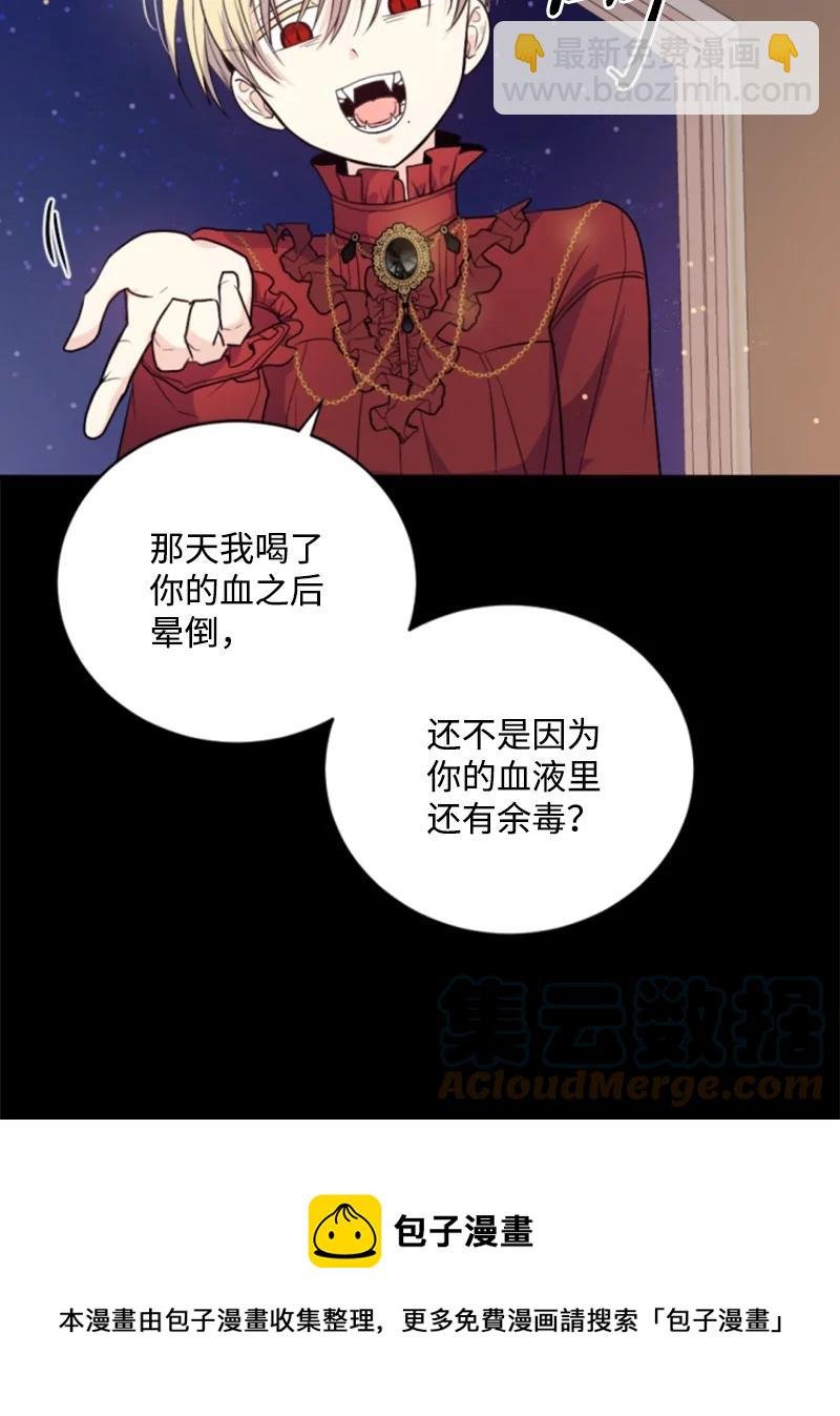 74 不死之躯