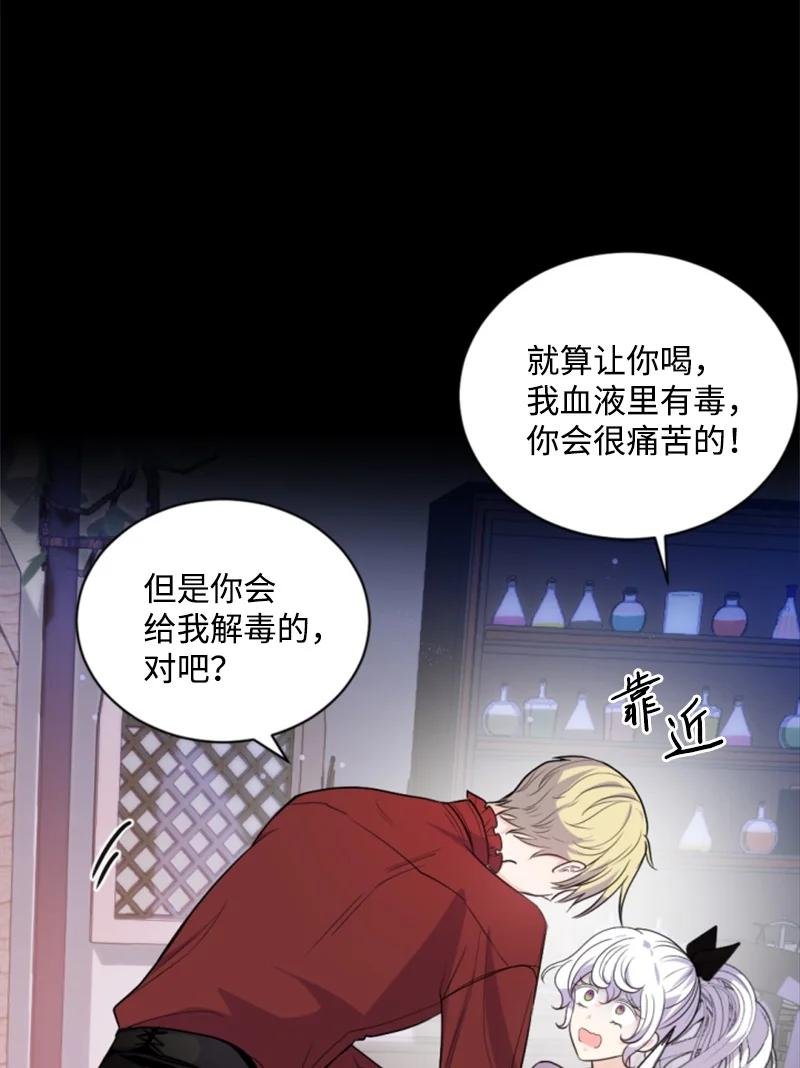 74 不死之躯