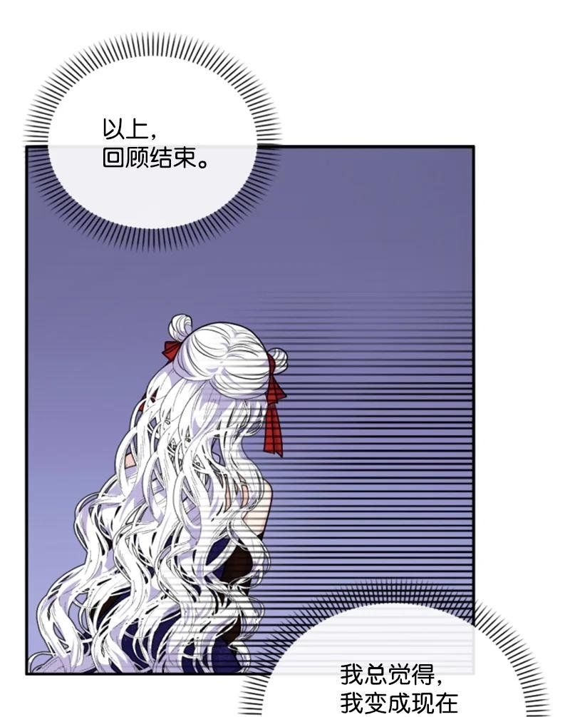 74 不死之躯