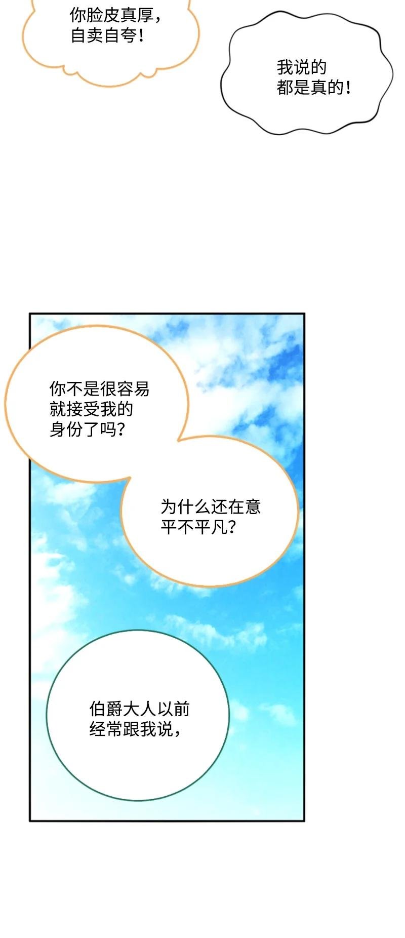 74 不死之躯