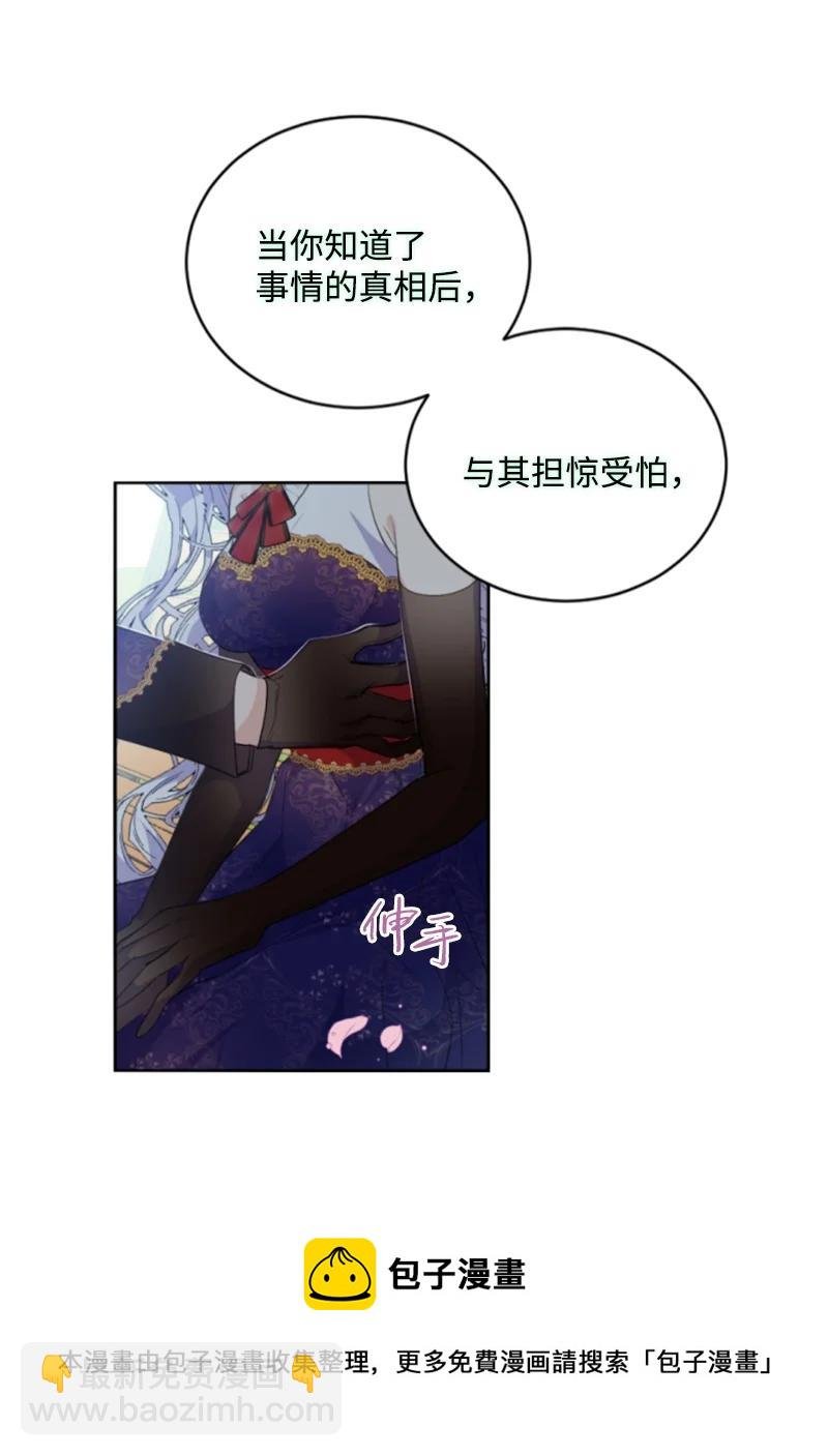 74 不死之躯