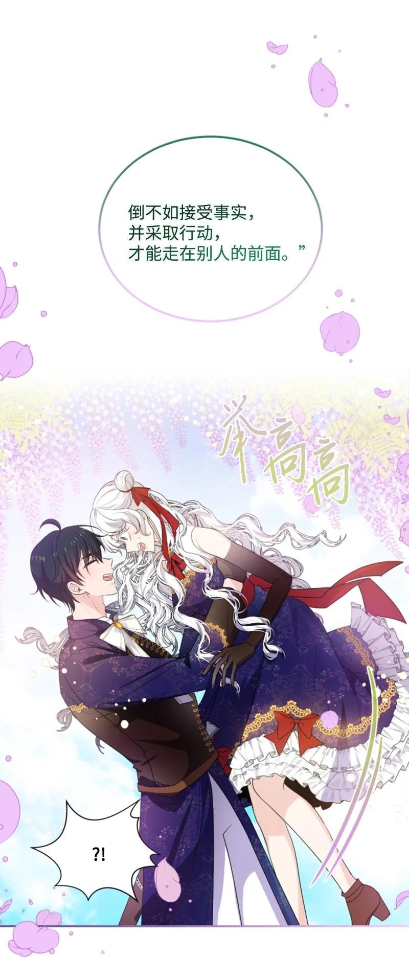 74 不死之躯