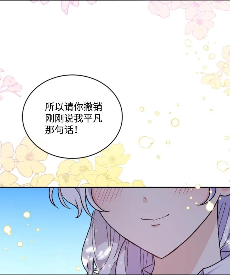 74 不死之躯