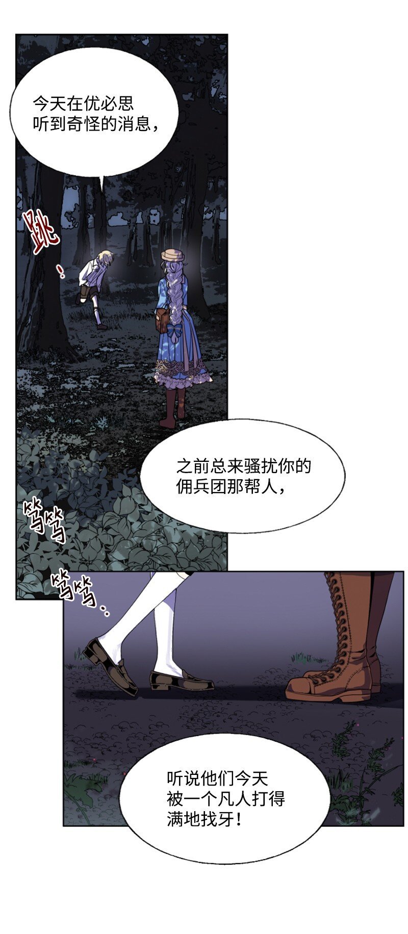 7 初遇灵异事件