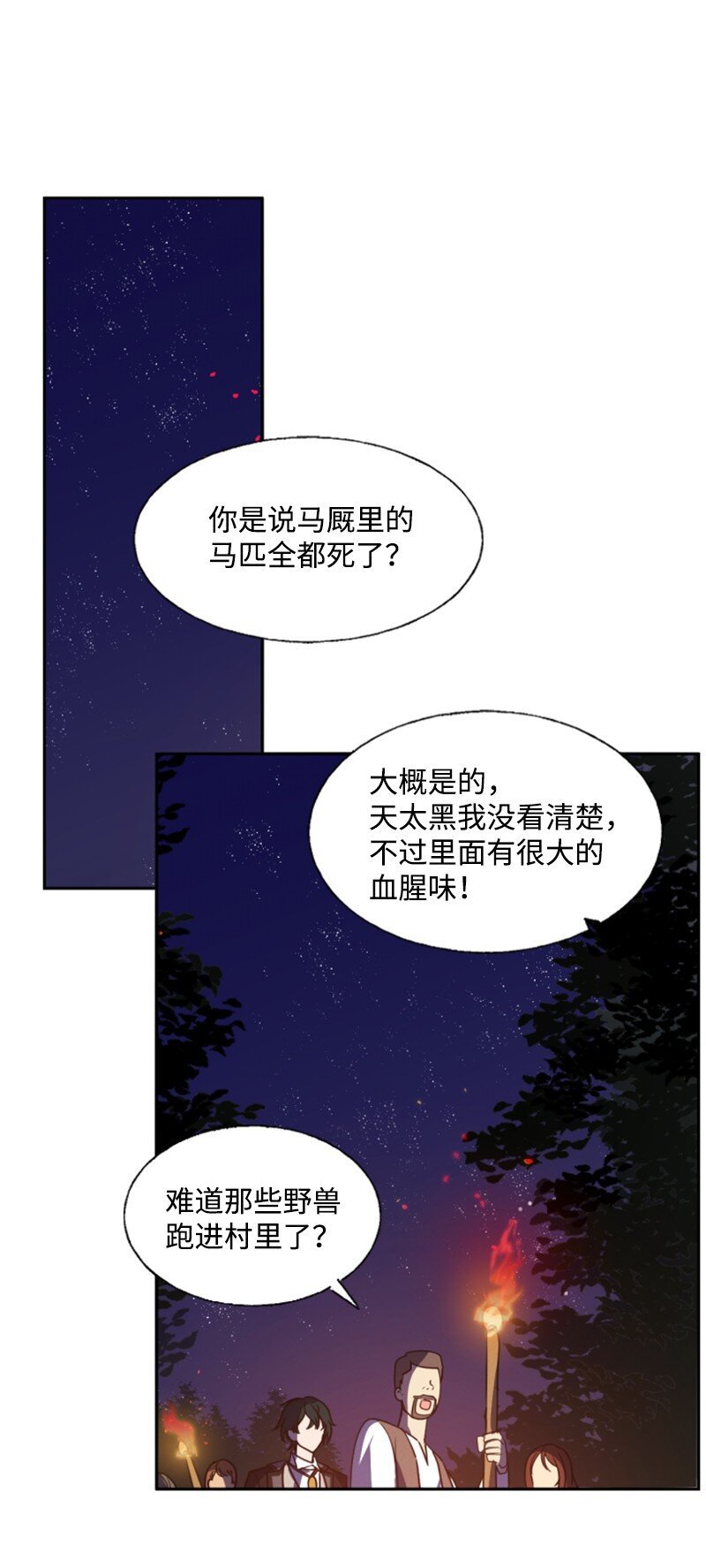 7 初遇灵异事件