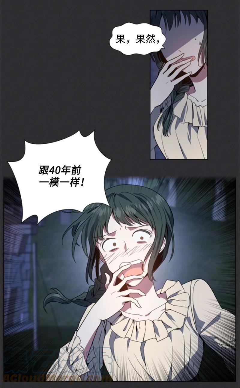 8 初遇妖魔