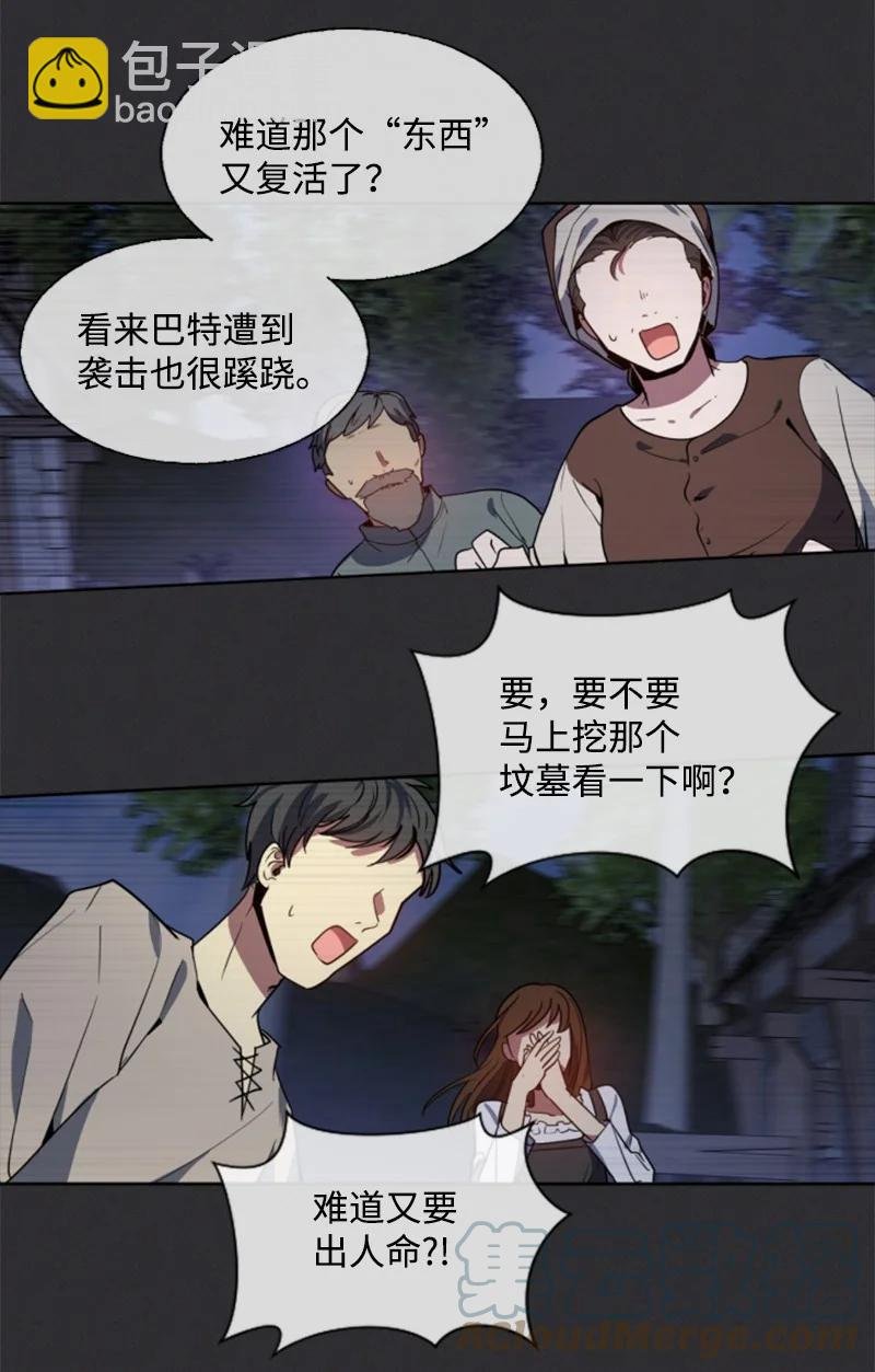 8 初遇妖魔