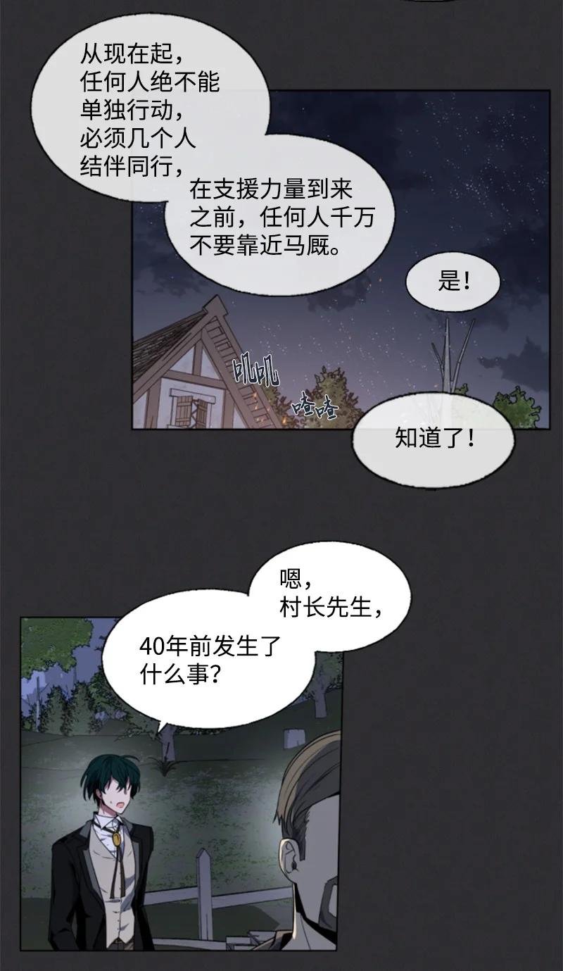 8 初遇妖魔