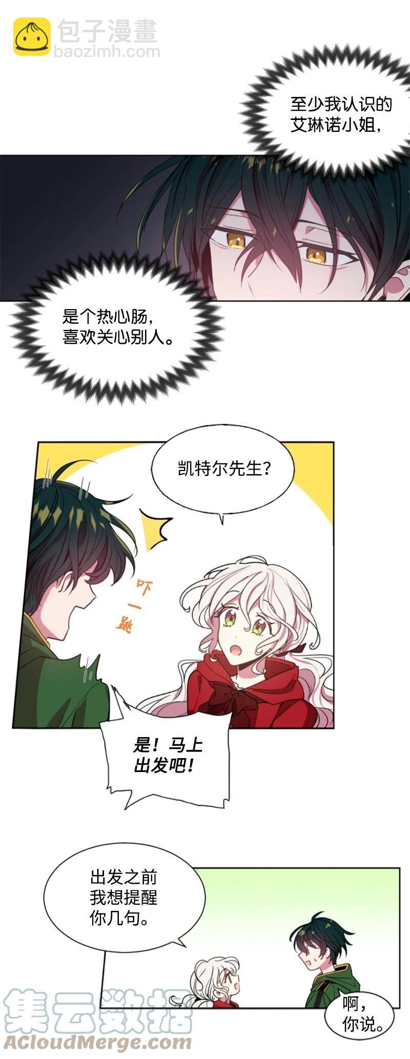 8 初遇妖魔