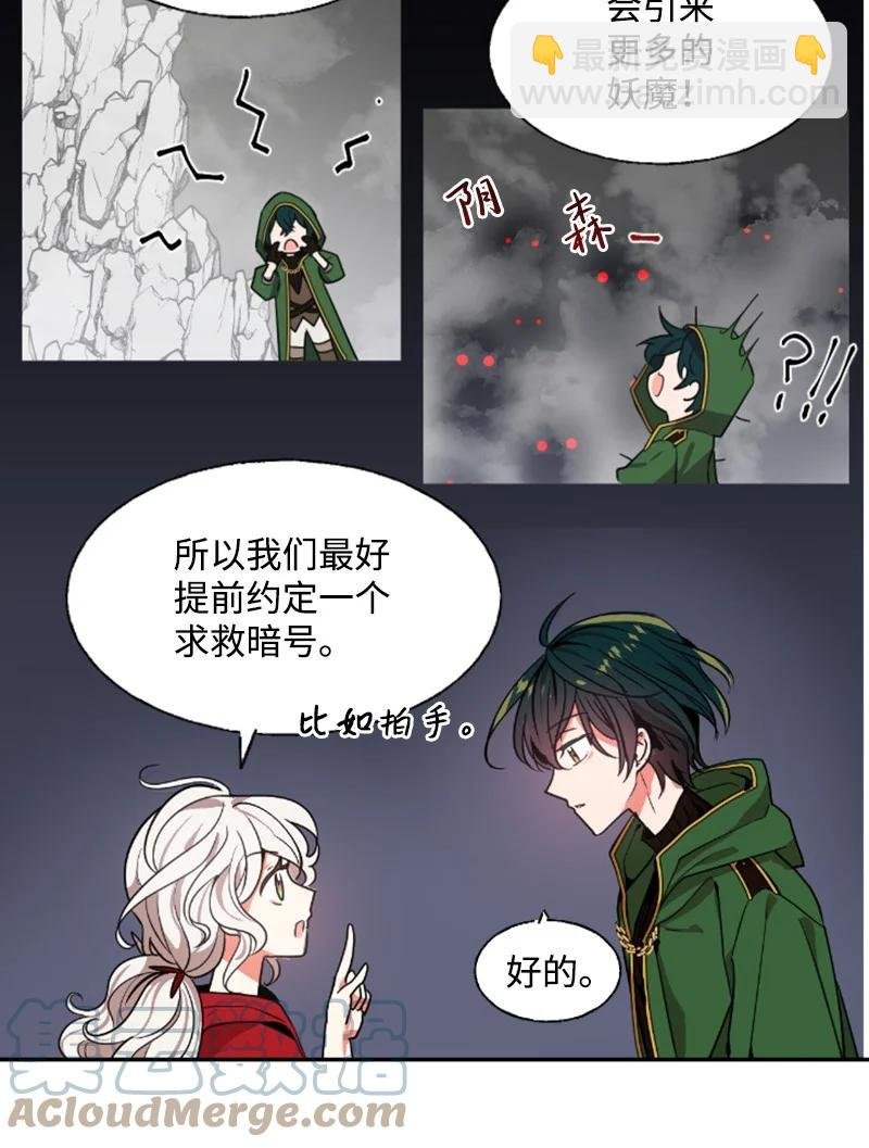 8 初遇妖魔