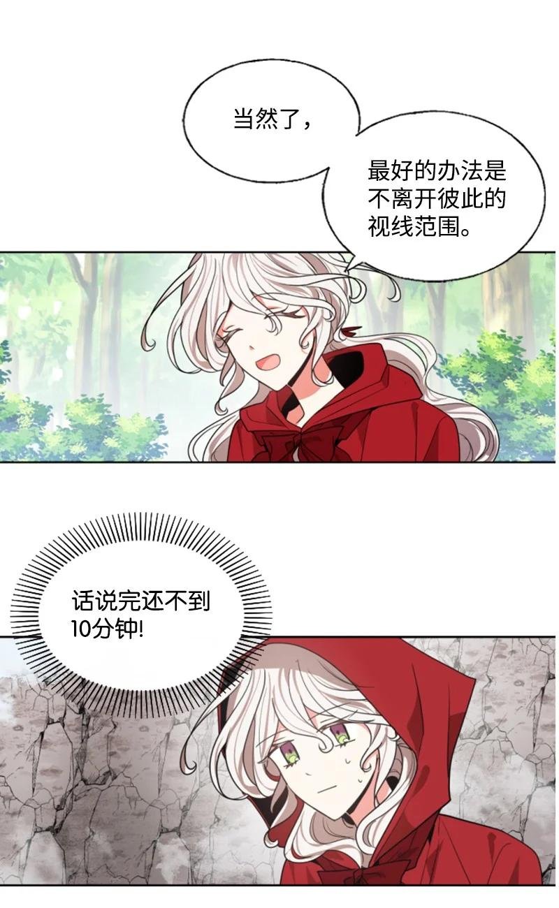 8 初遇妖魔