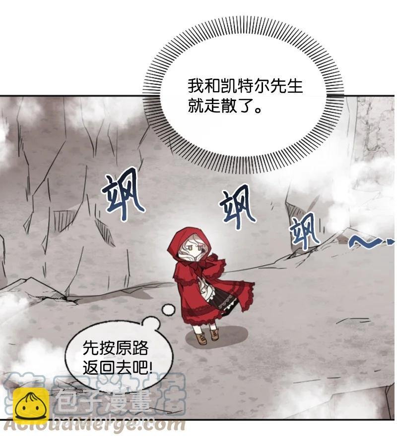 8 初遇妖魔