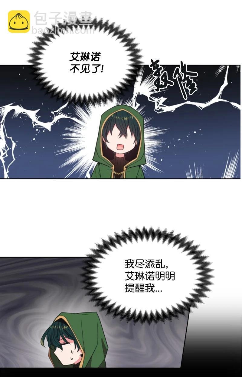 8 初遇妖魔
