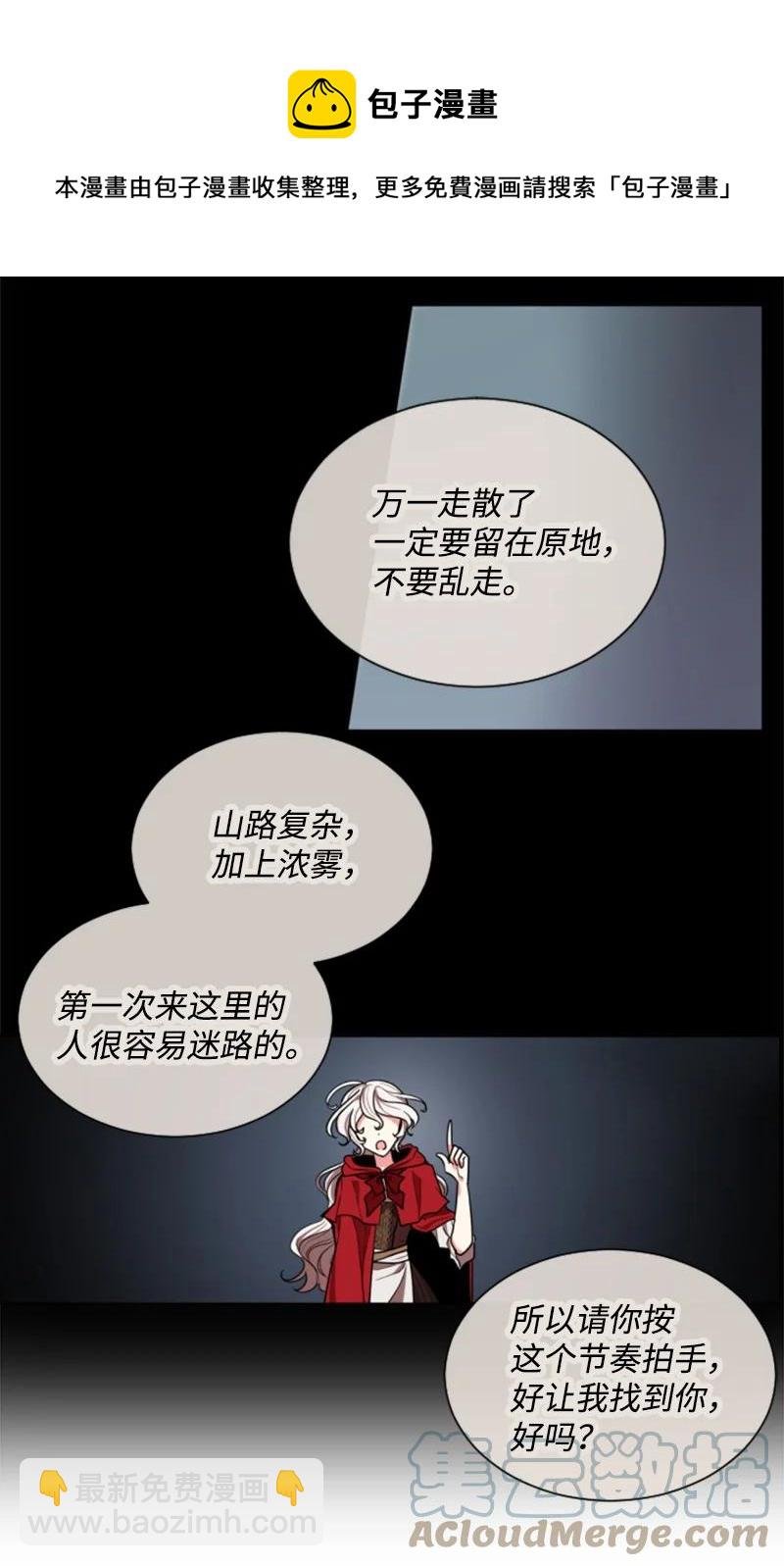 8 初遇妖魔