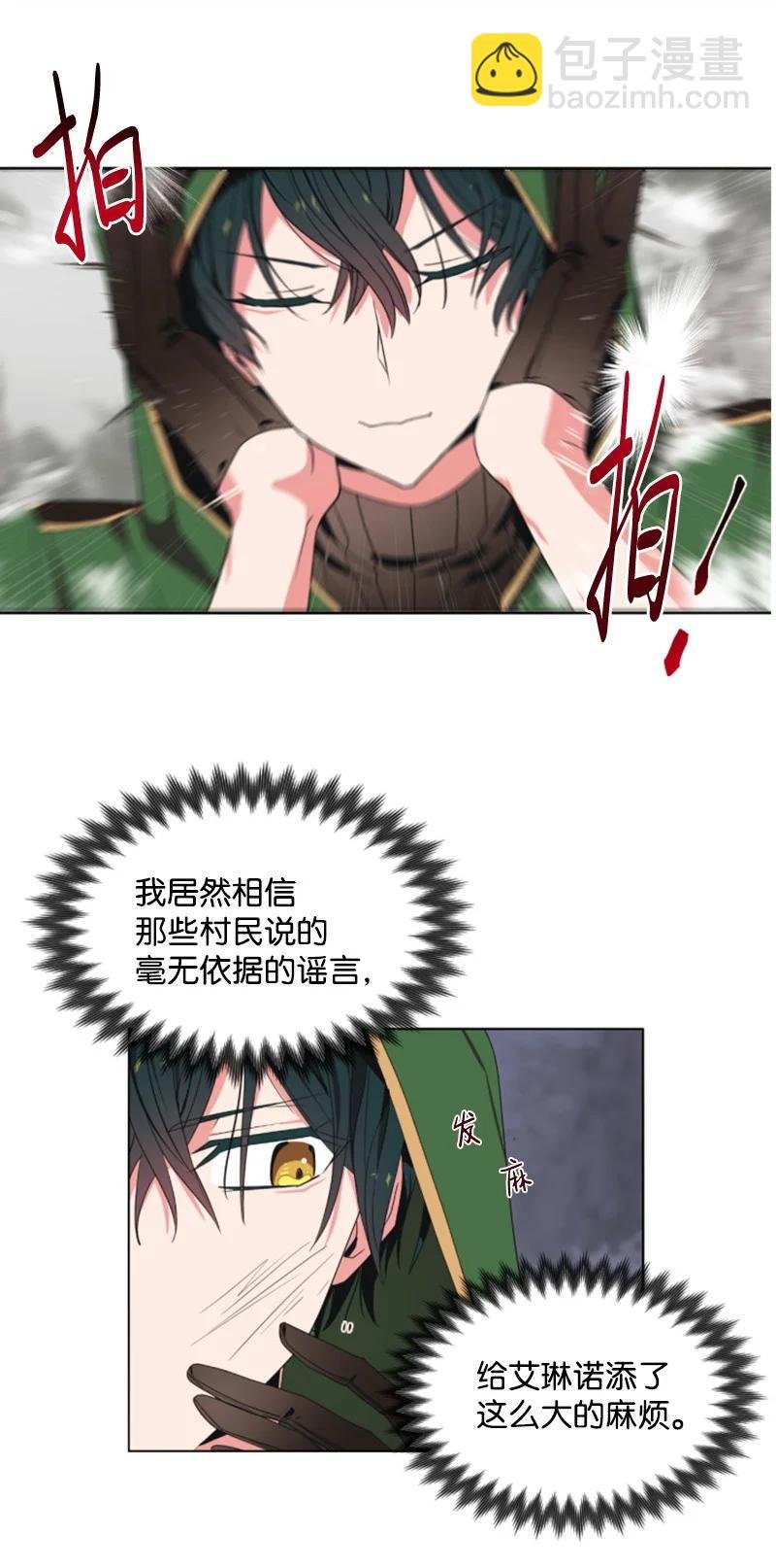 8 初遇妖魔