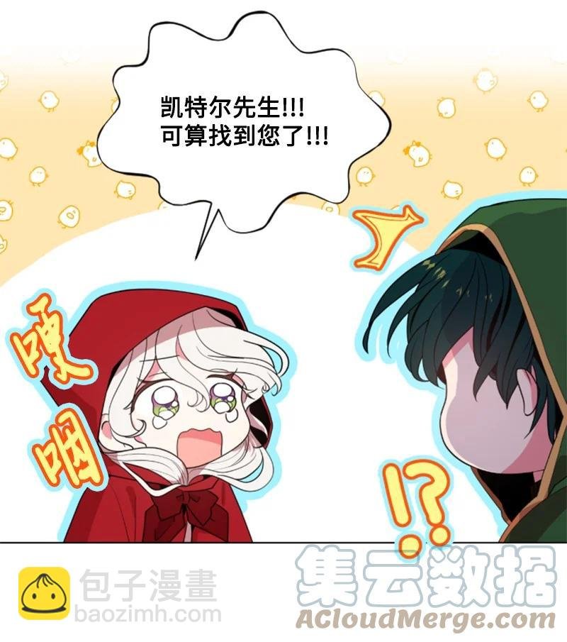 8 初遇妖魔
