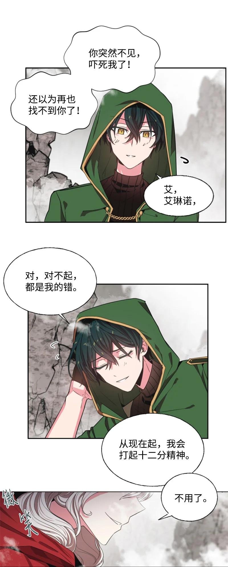 8 初遇妖魔