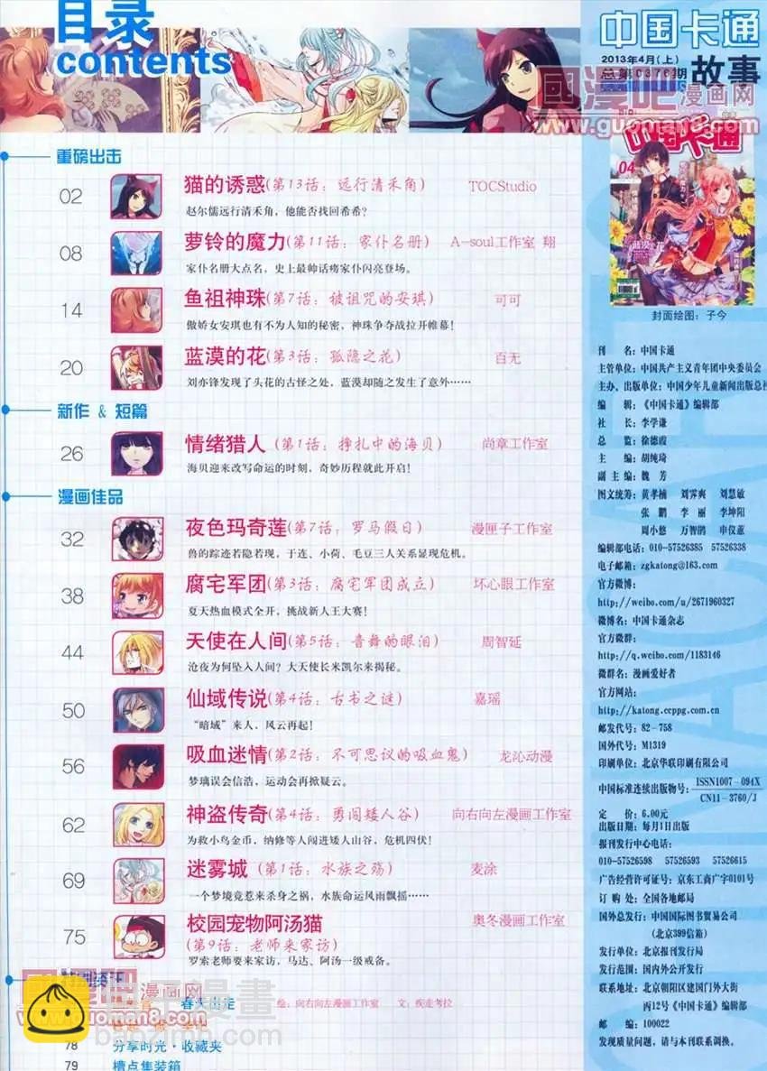 13年4月（上）期