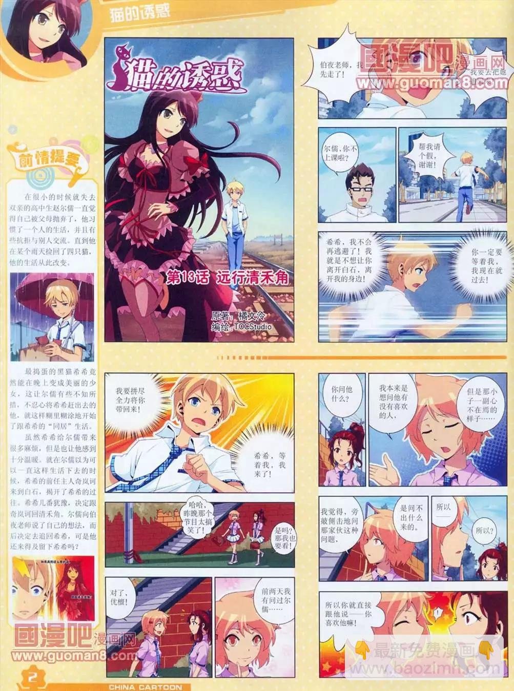 13年4月（上）期