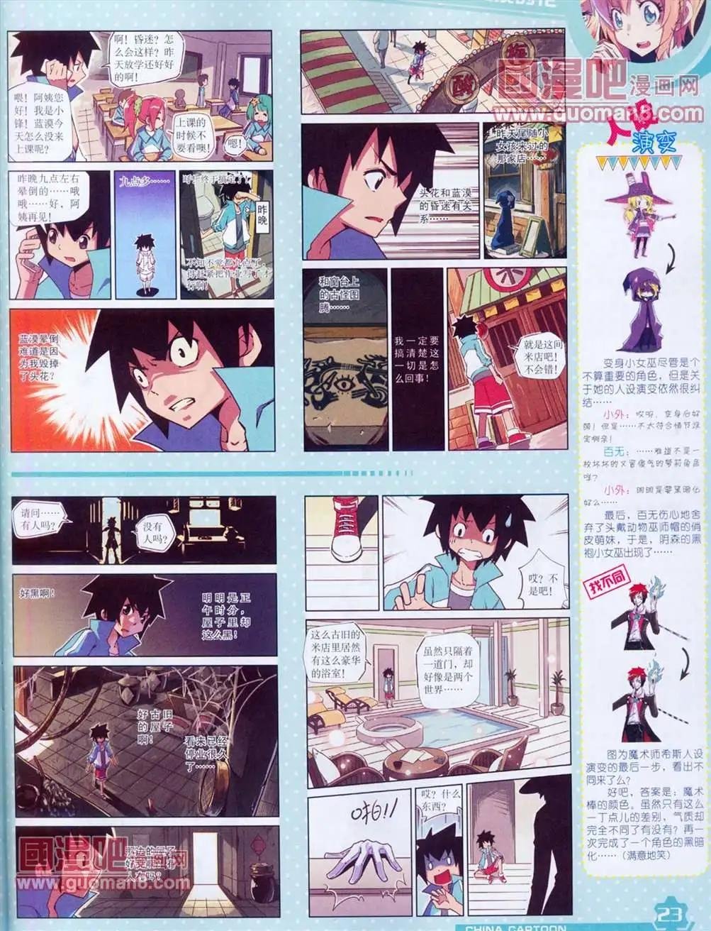 13年4月（上）期