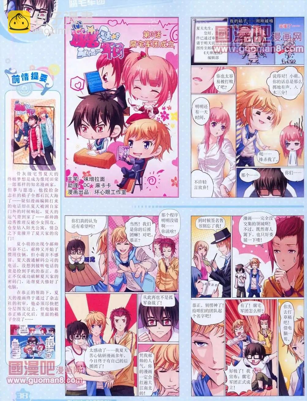 13年4月（上）期