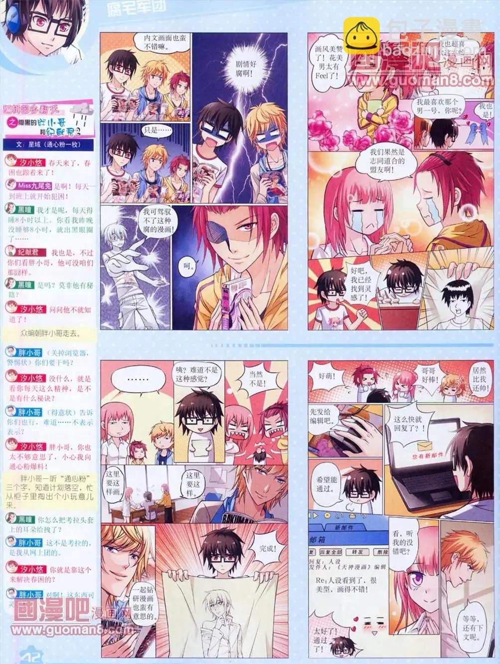 13年4月（上）期