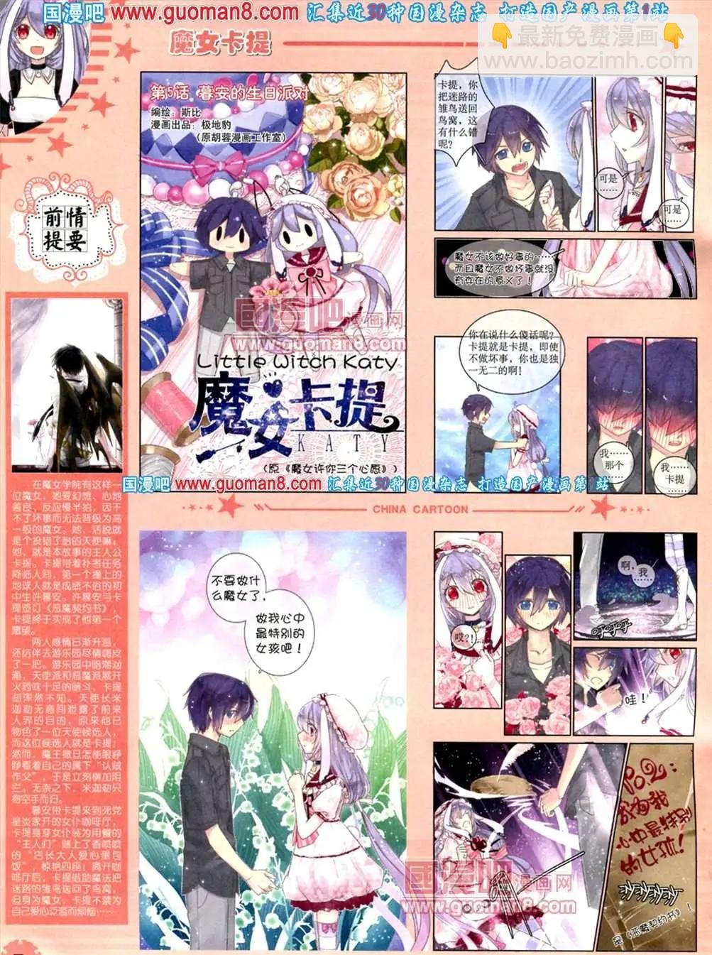 8月下期