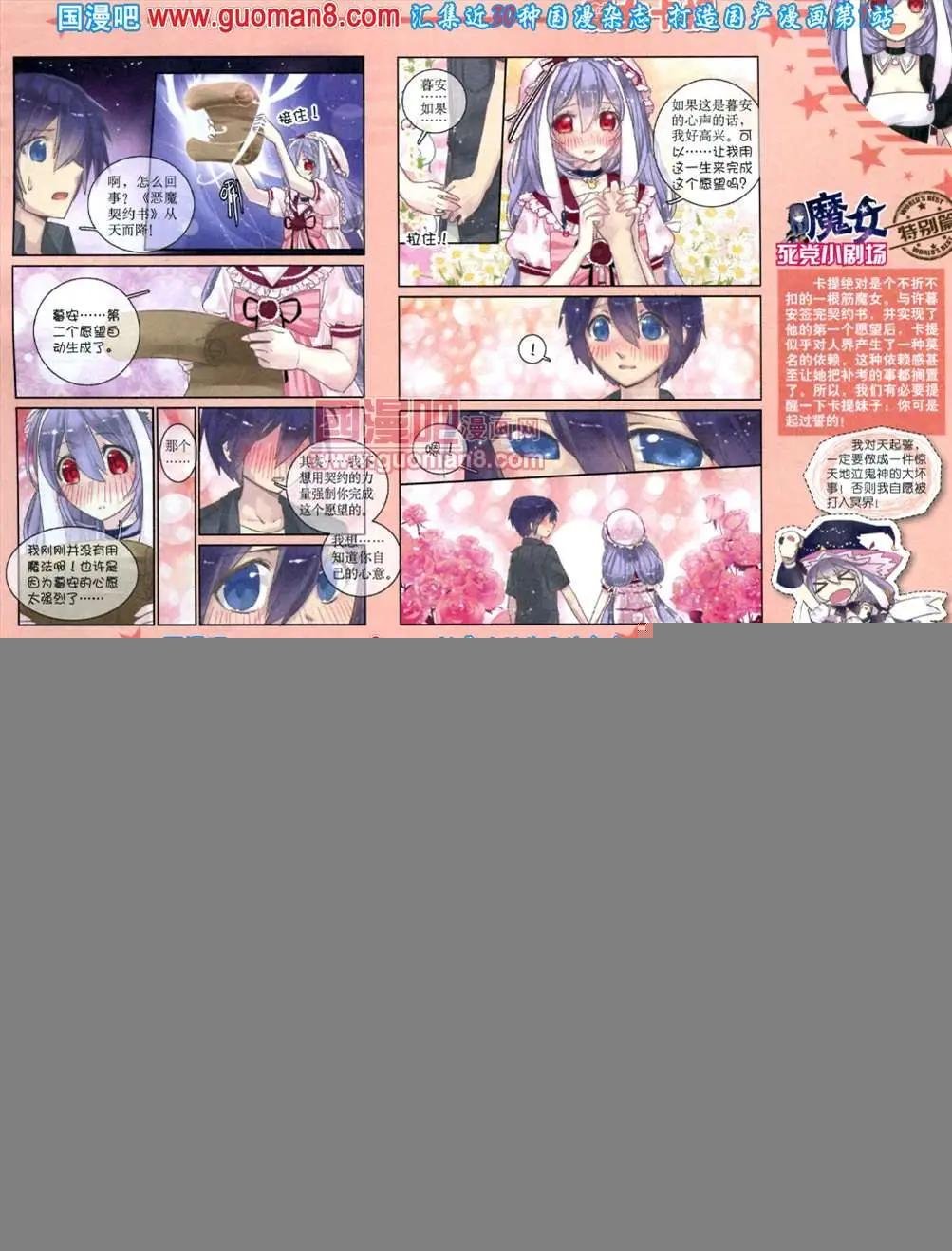 8月下期