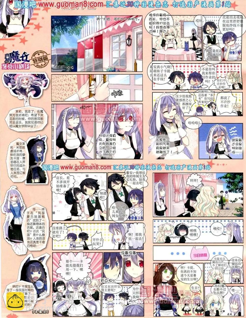 8月下期