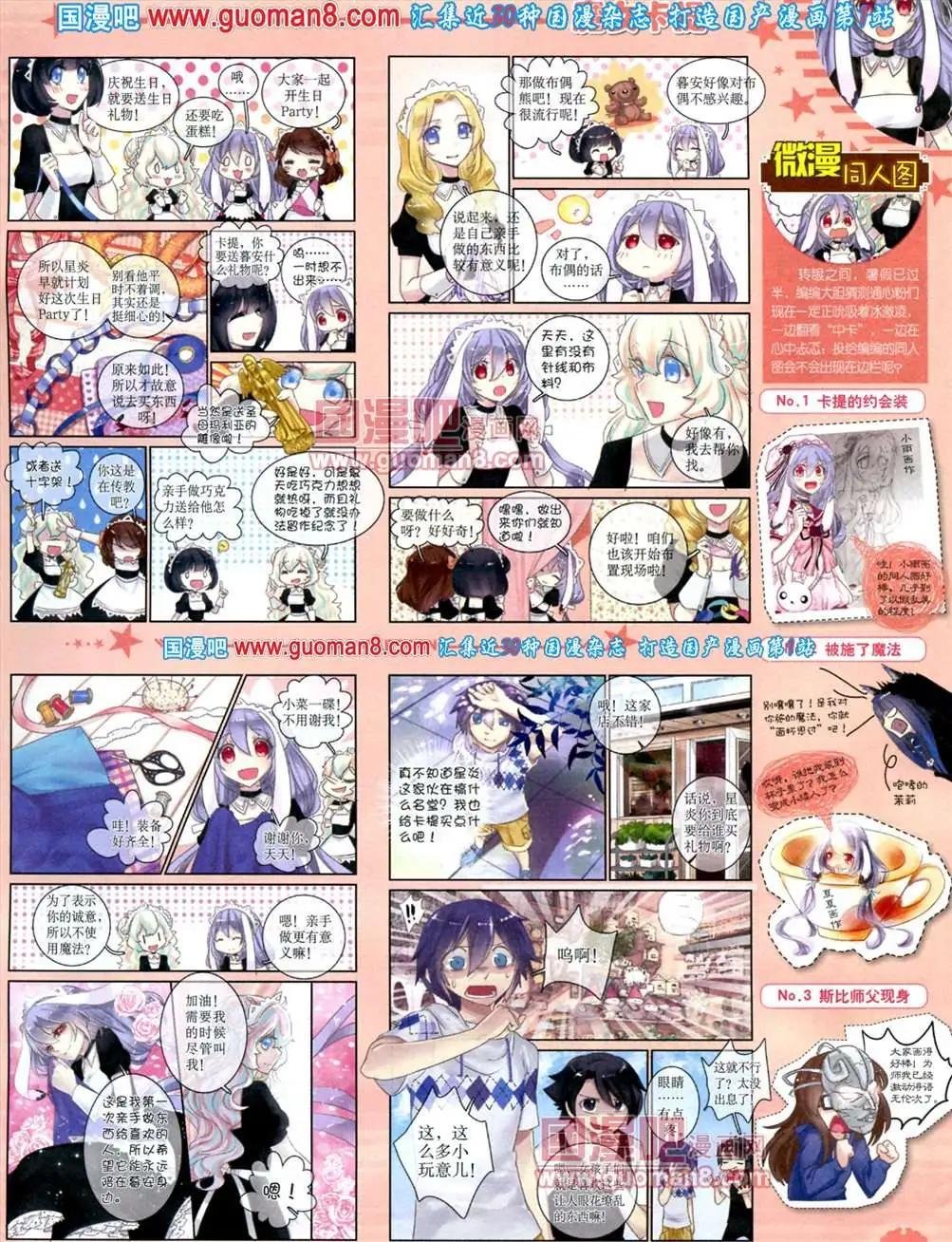 8月下期