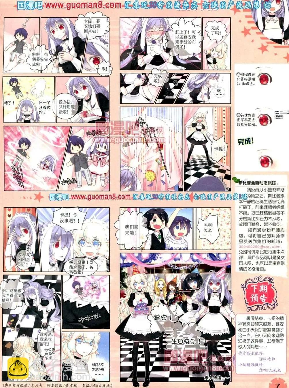 8月下期