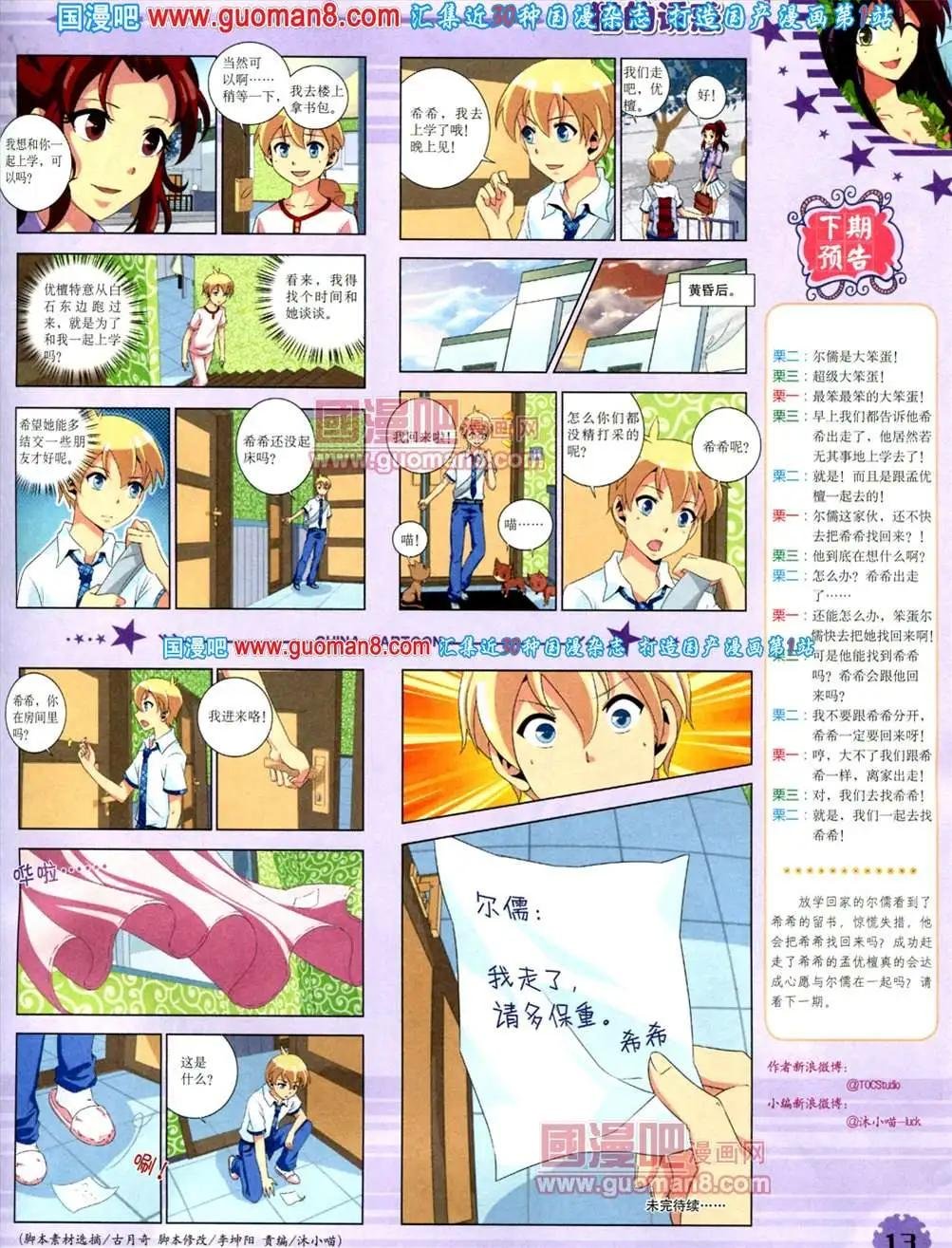 8月下期