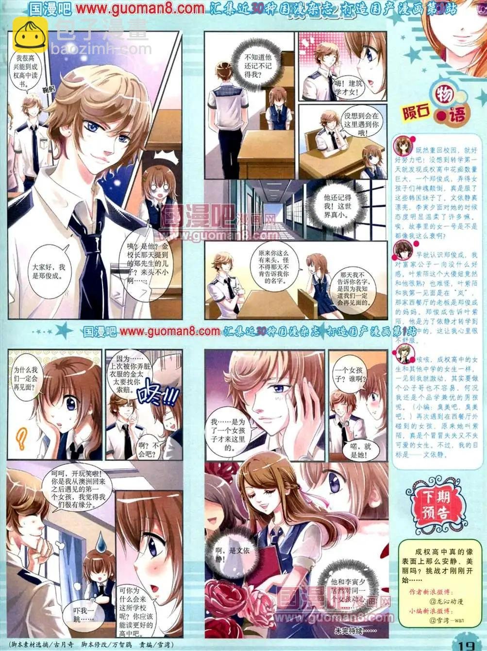 8月下期