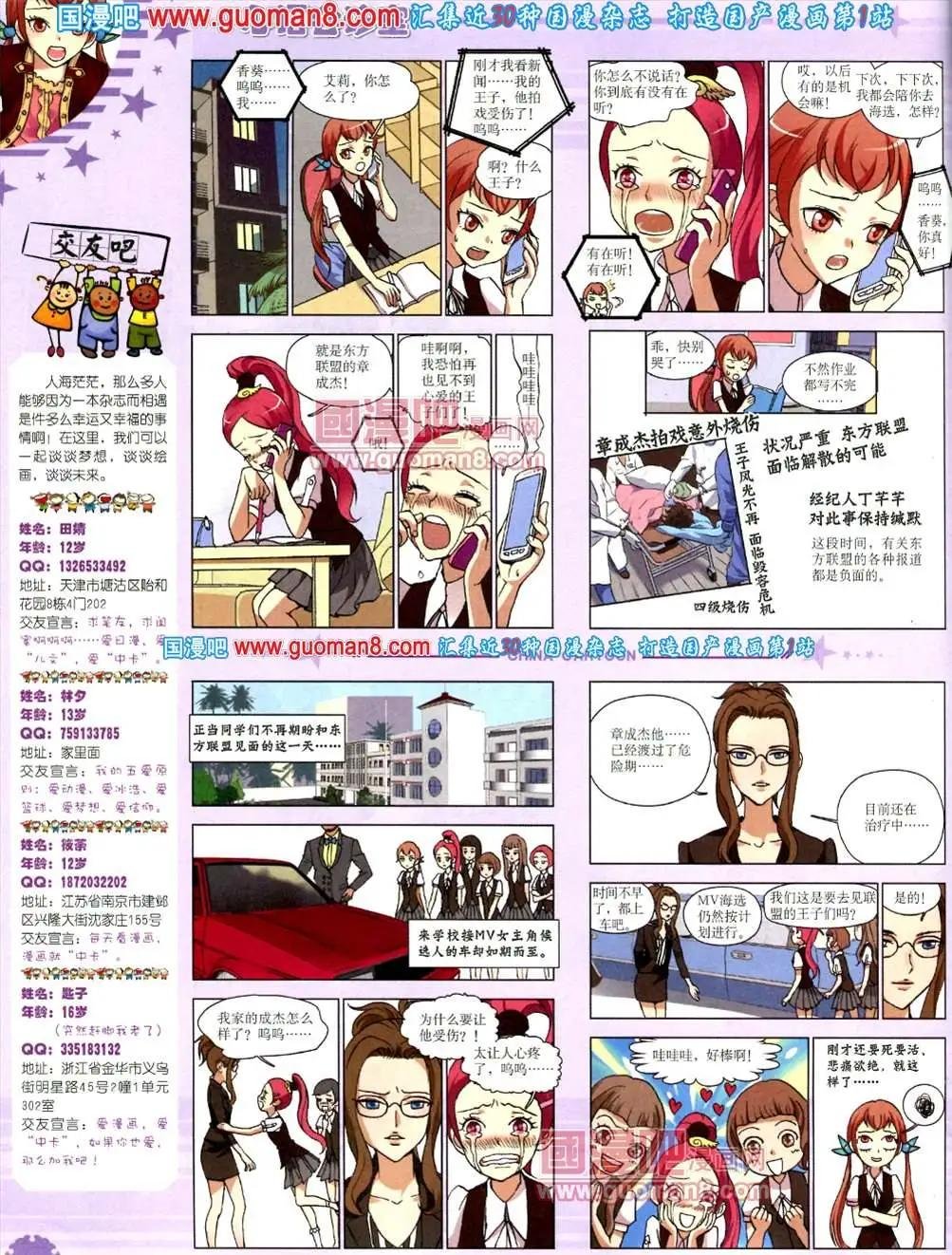 8月下期