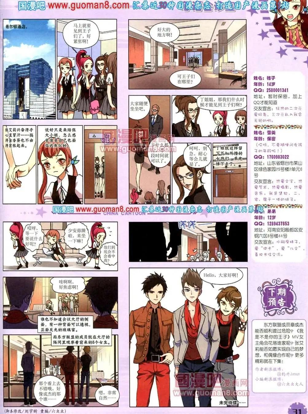 8月下期