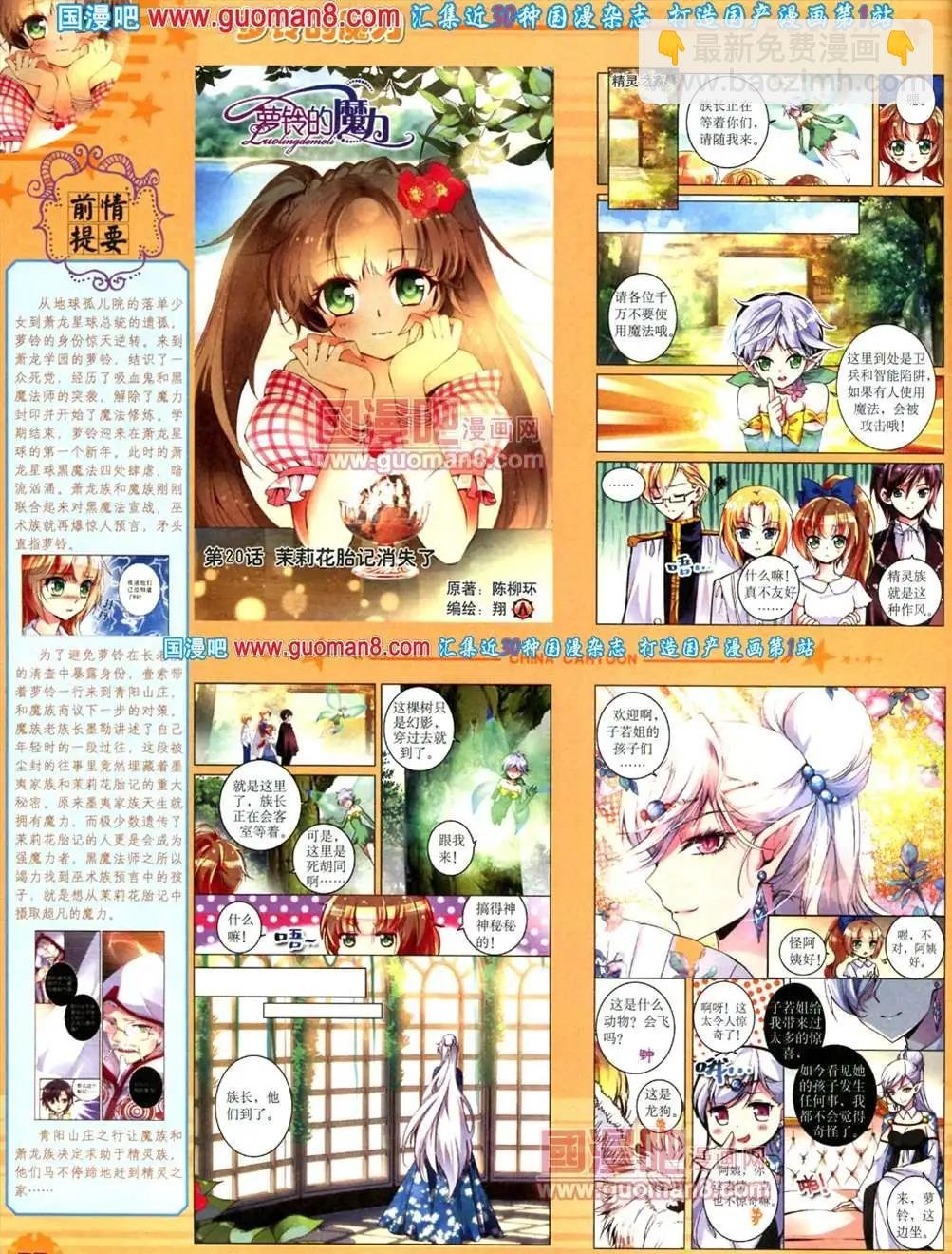 8月下期