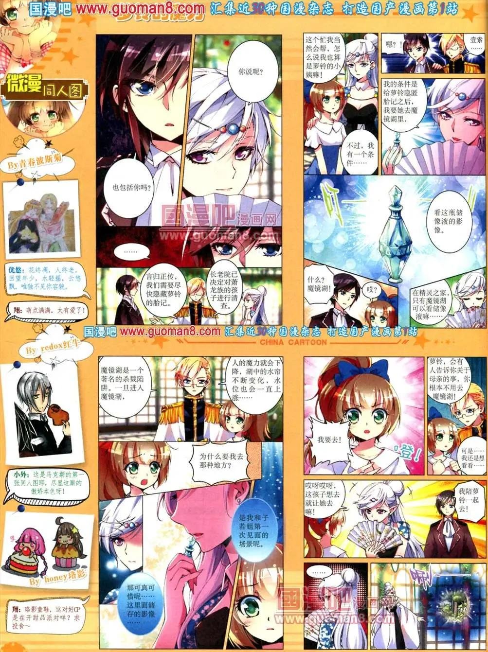 8月下期