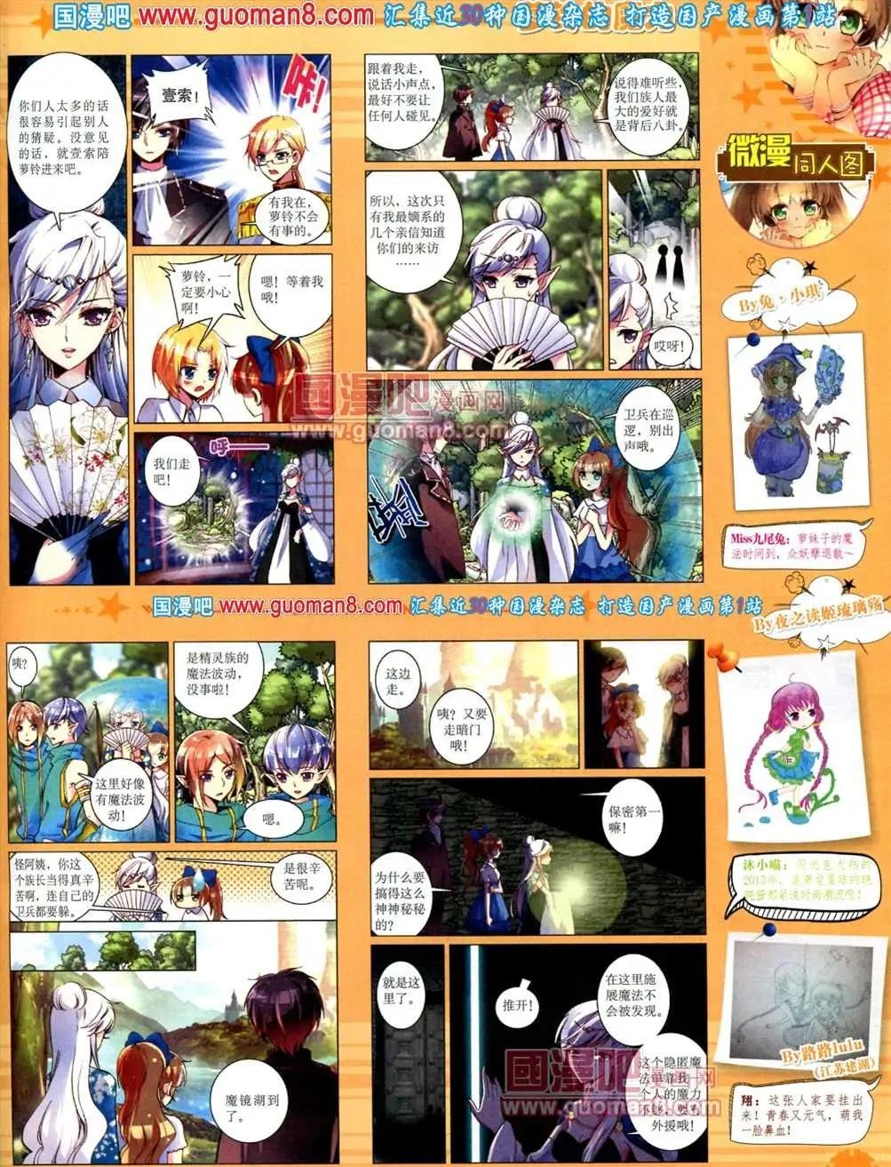 8月下期