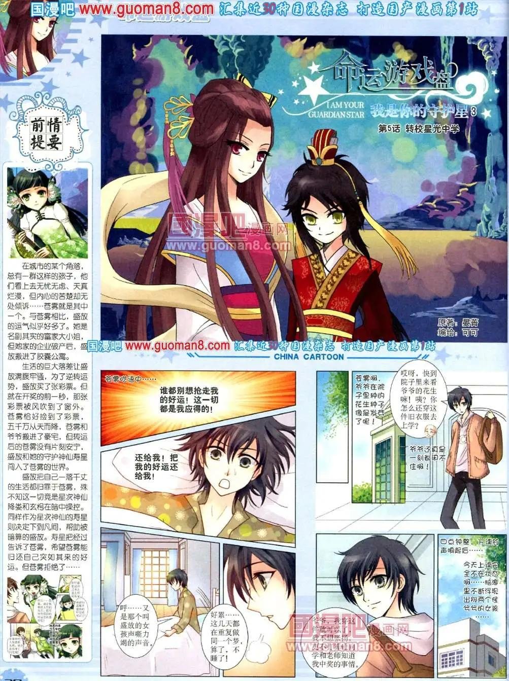 8月下期