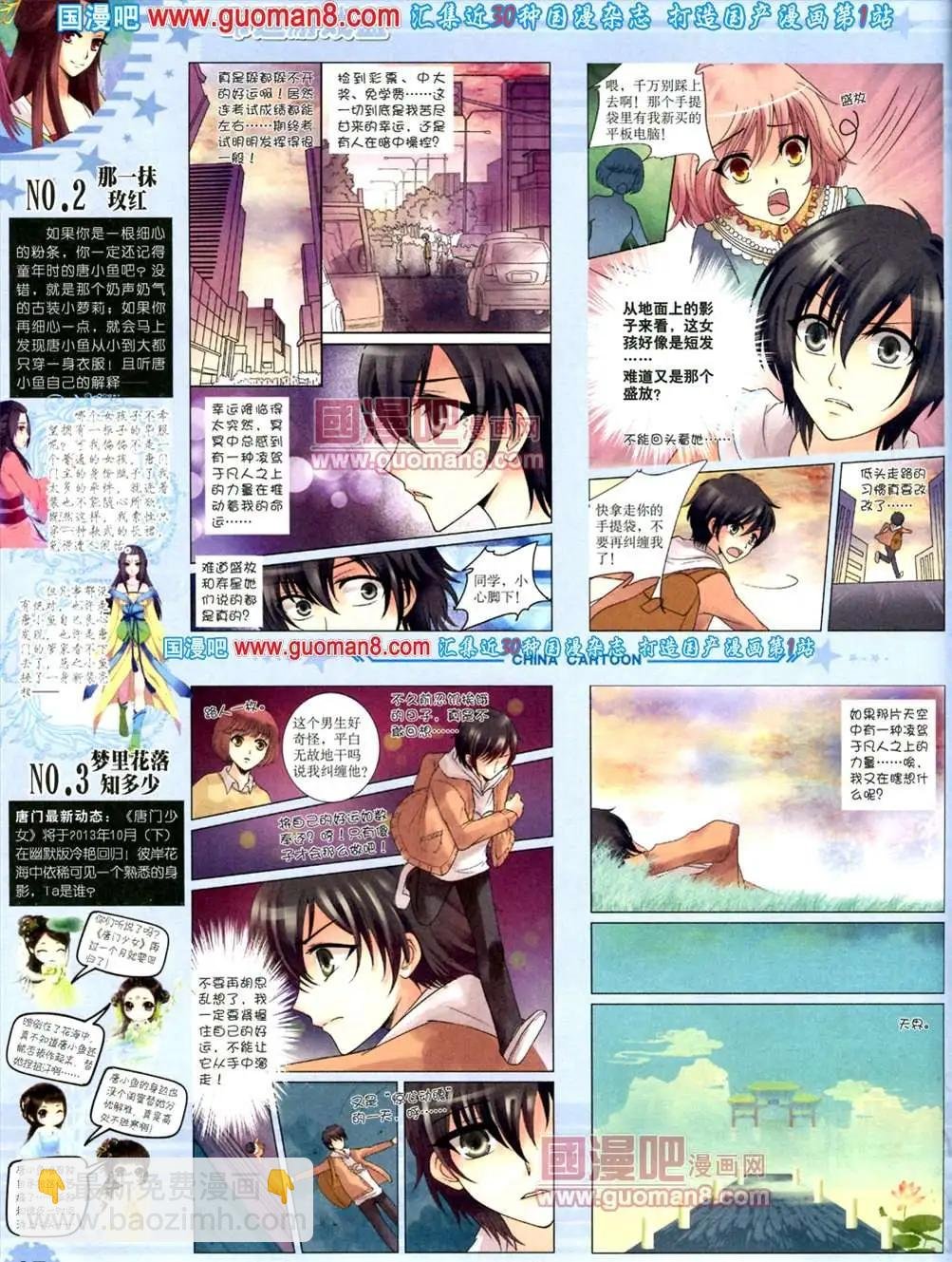 8月下期