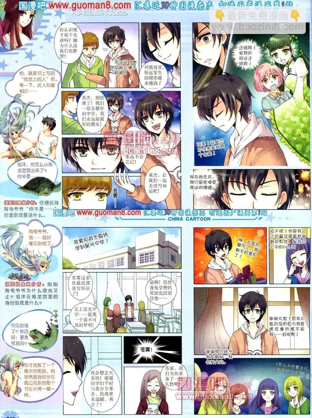 8月下期