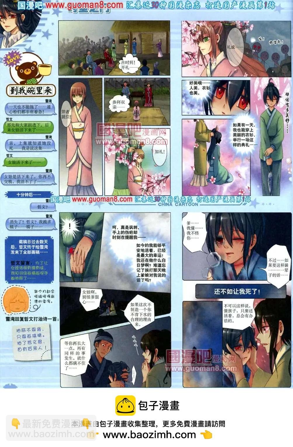 8月下期