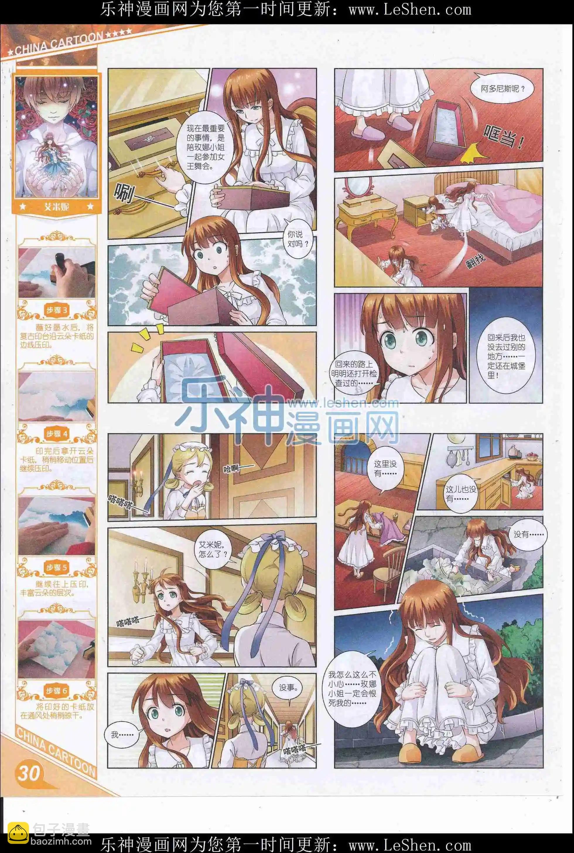 16年6月上期