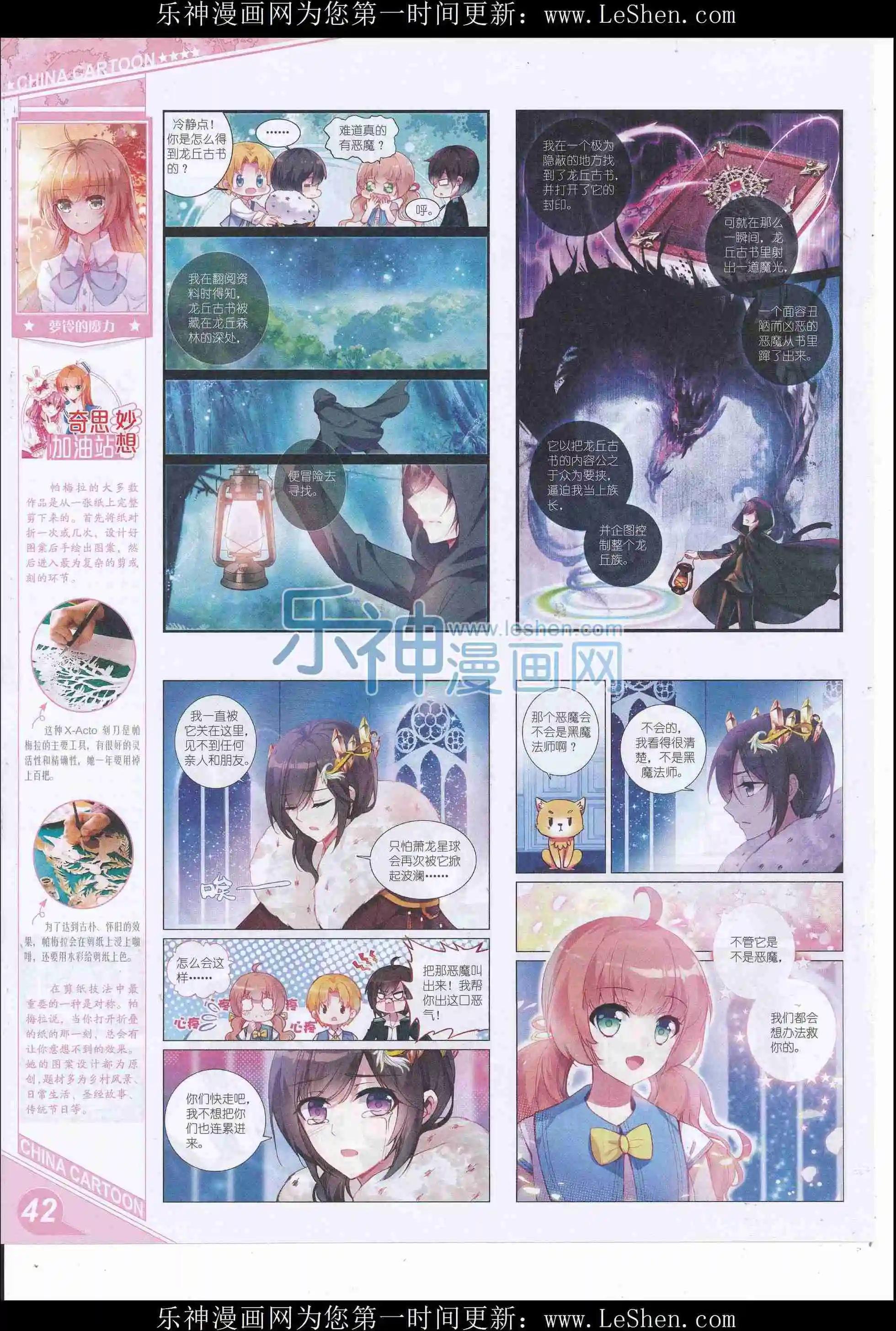 16年6月上期
