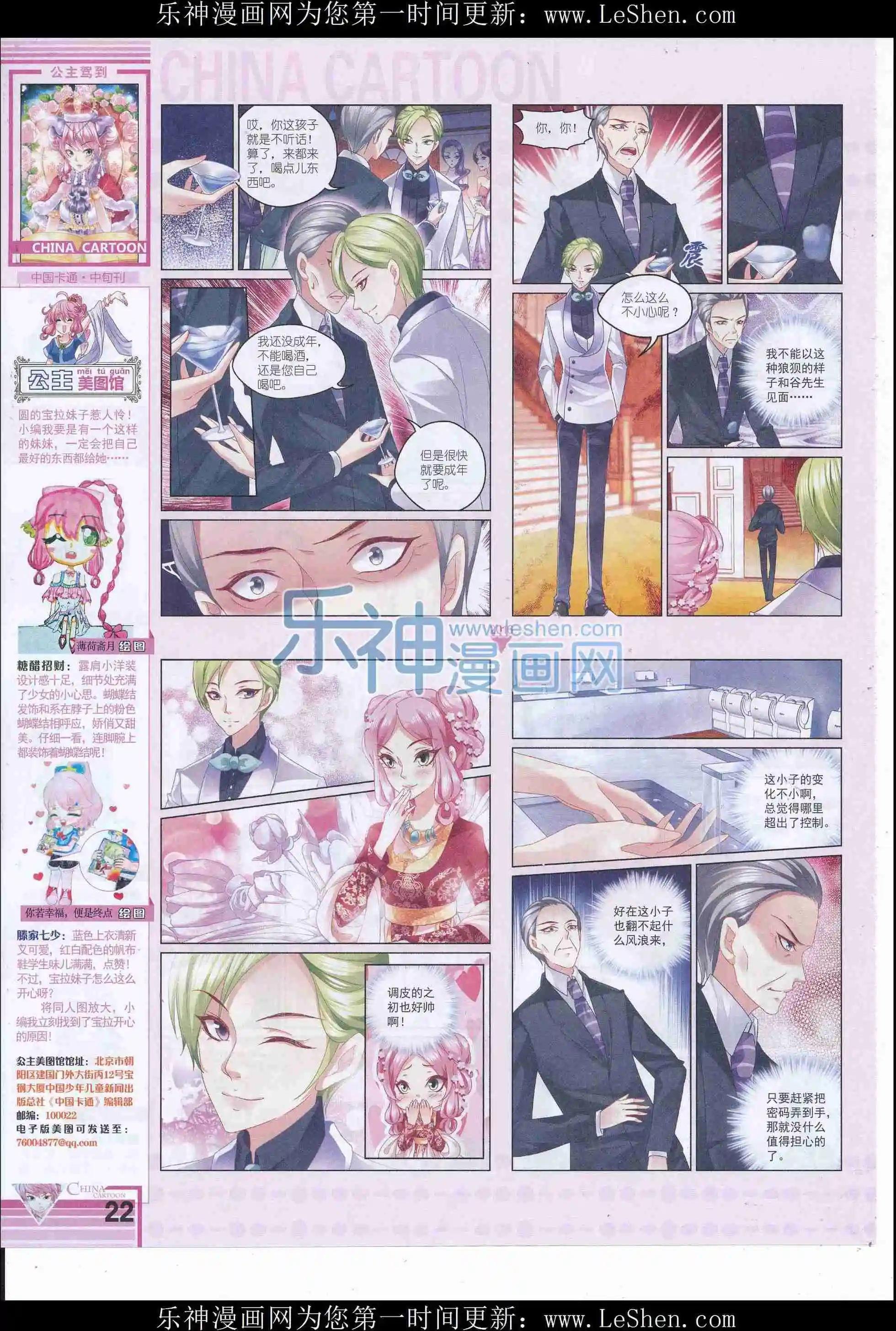 16年6月中期
